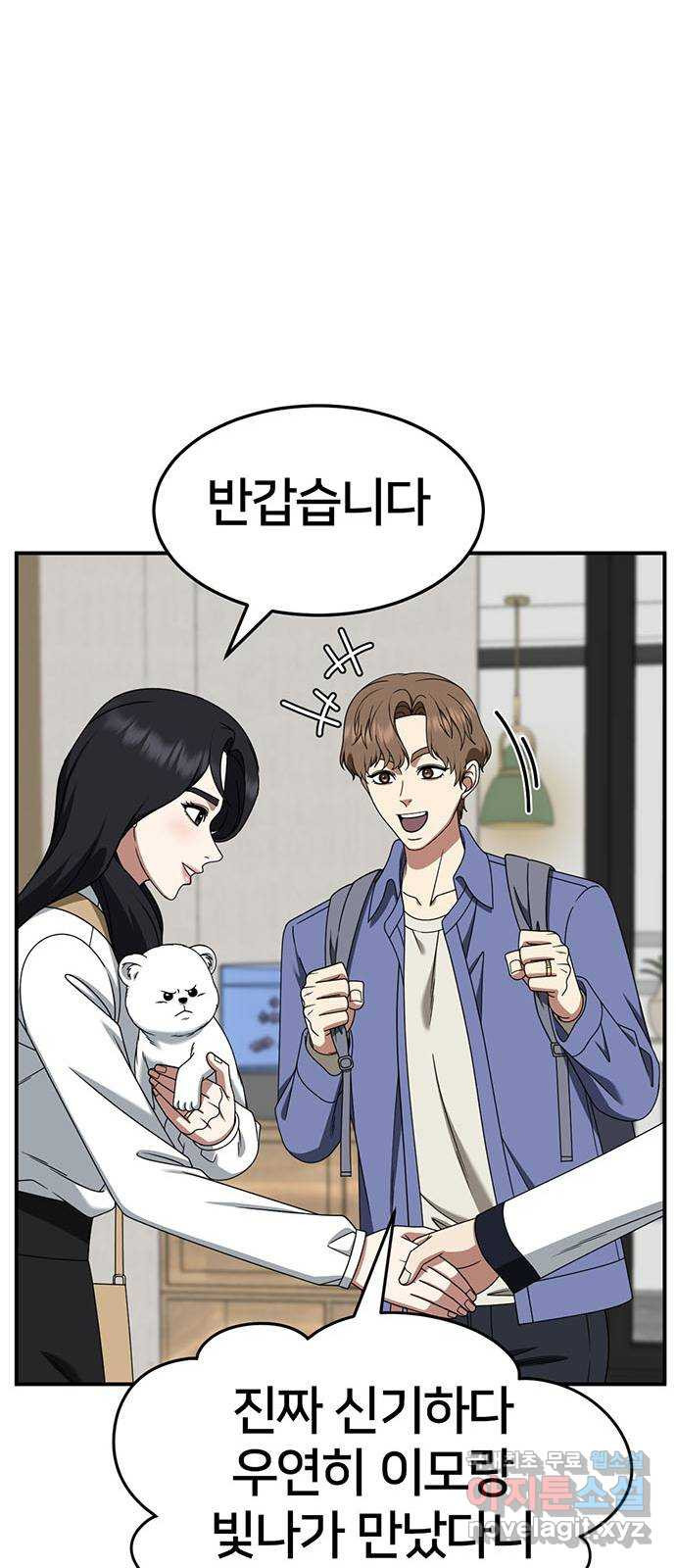 나를 바꿔줘 [시즌2] 조예빈 17 60