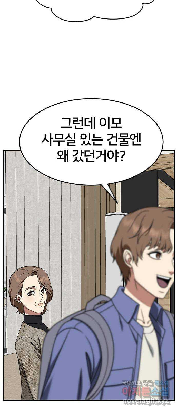 나를 바꿔줘 [시즌2] 조예빈 17 61