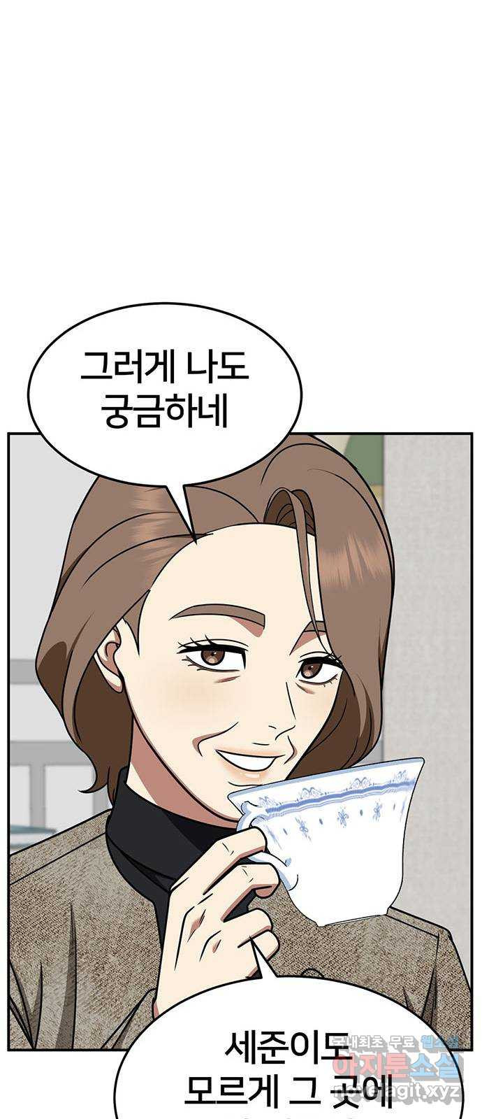 나를 바꿔줘 [시즌2] 조예빈 17 62