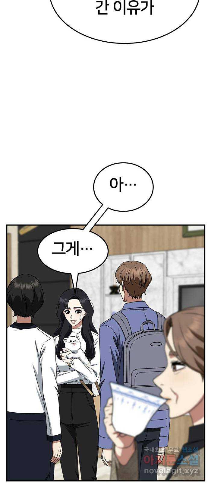 나를 바꿔줘 [시즌2] 조예빈 17 63