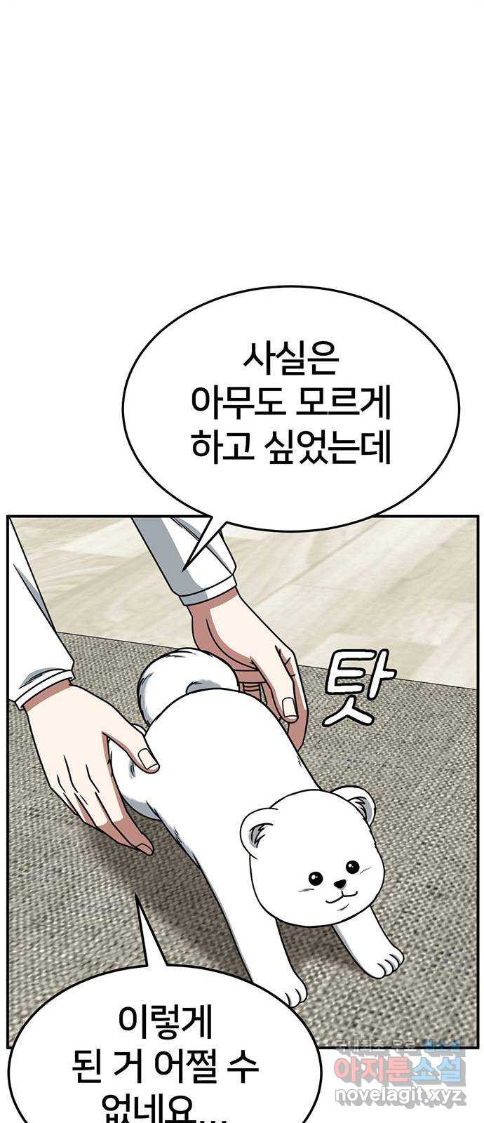나를 바꿔줘 [시즌2] 조예빈 17 64