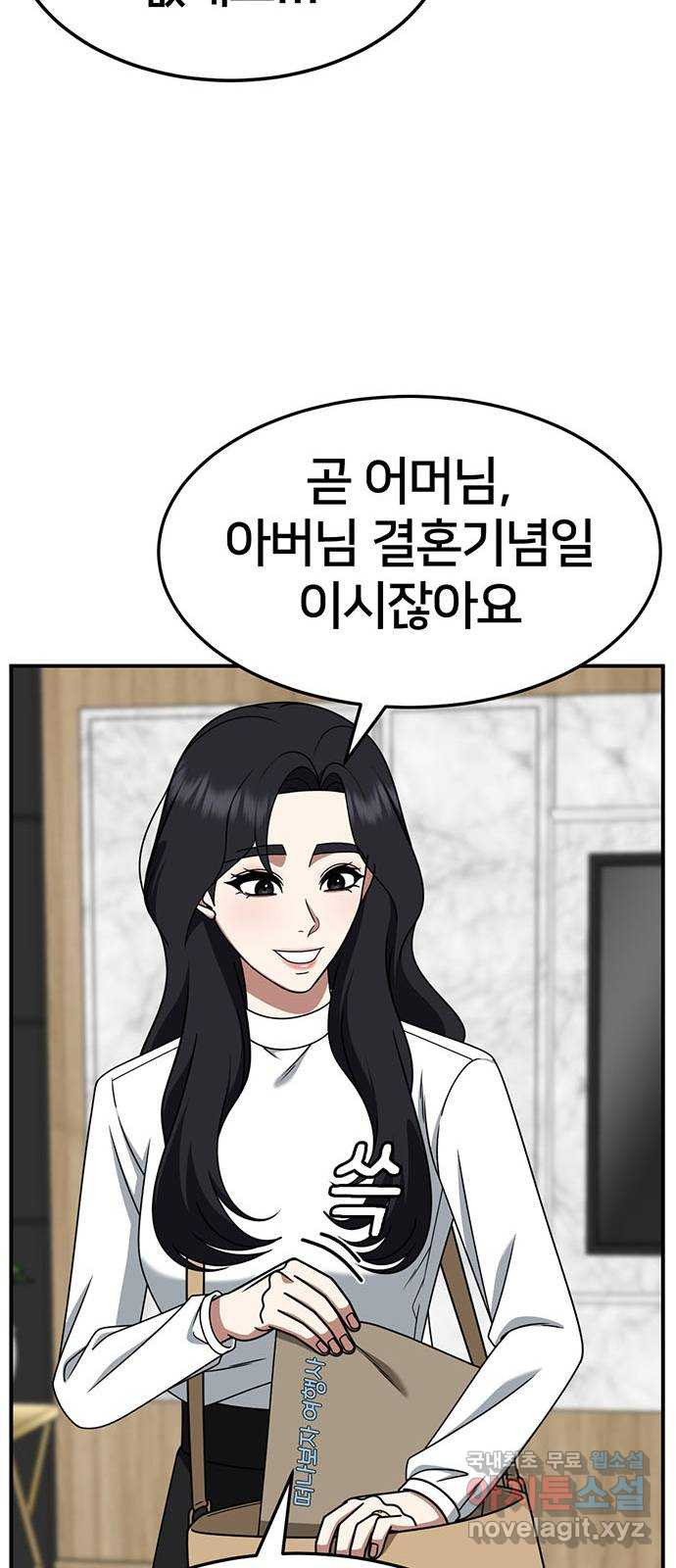 나를 바꿔줘 [시즌2] 조예빈 17 65