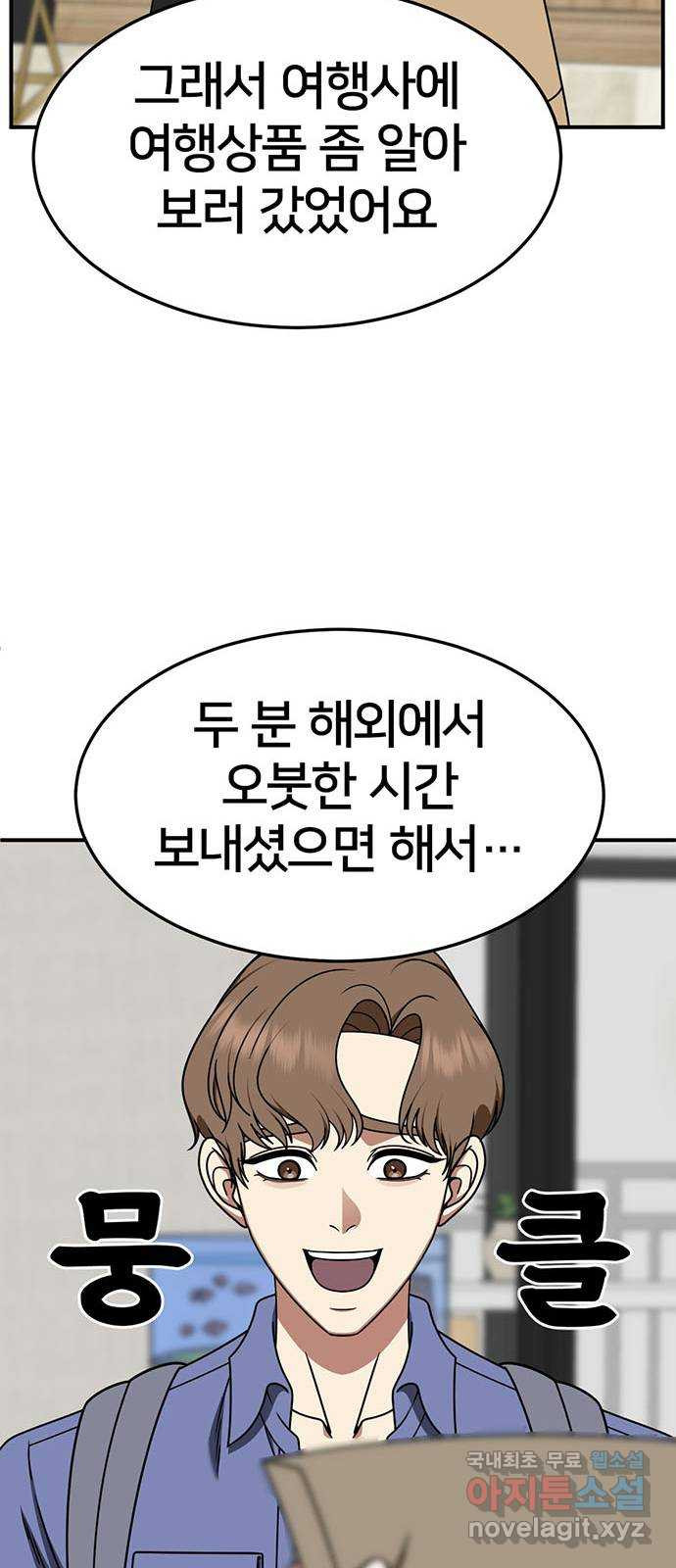 나를 바꿔줘 [시즌2] 조예빈 17 66