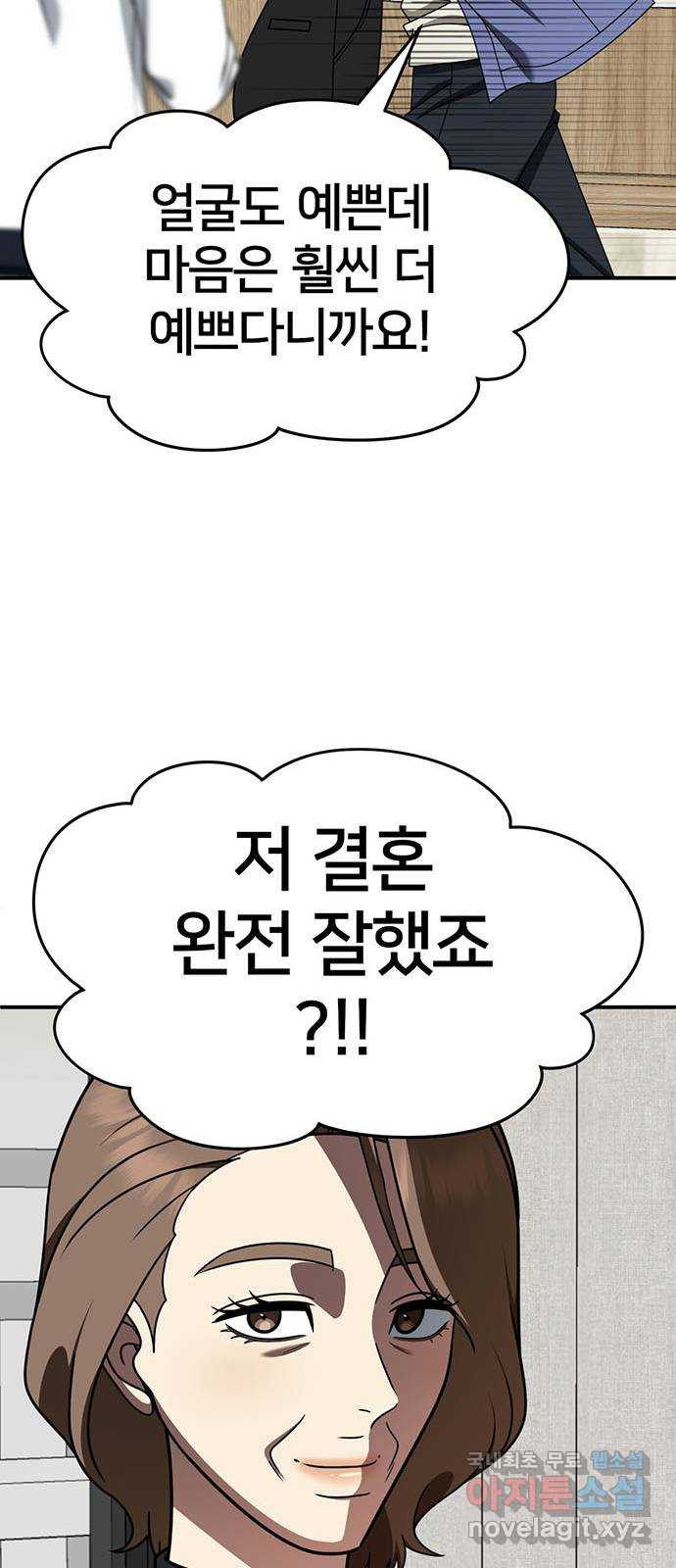 나를 바꿔줘 [시즌2] 조예빈 17 68