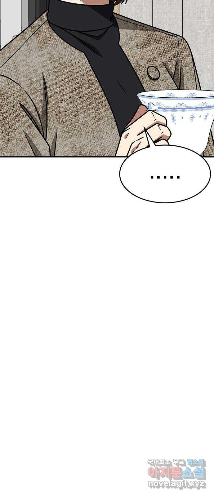 나를 바꿔줘 [시즌2] 조예빈 17 69