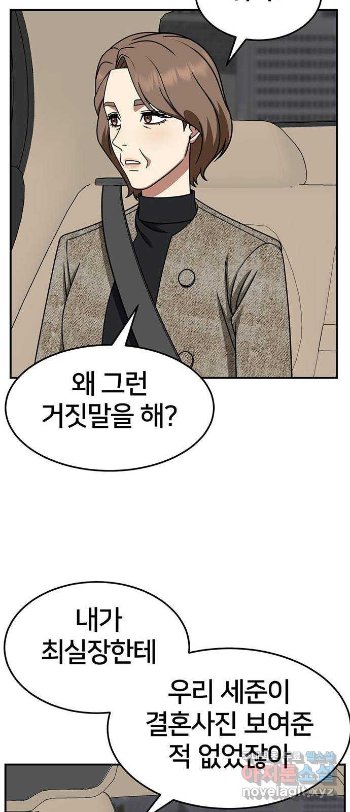 나를 바꿔줘 [시즌2] 조예빈 17 71