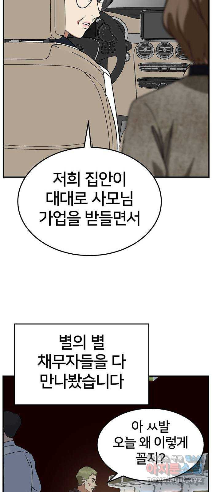 나를 바꿔줘 [시즌2] 조예빈 17 73