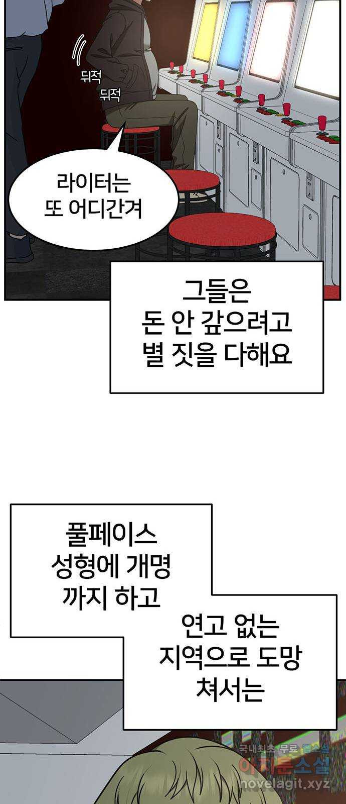 나를 바꿔줘 [시즌2] 조예빈 17 74