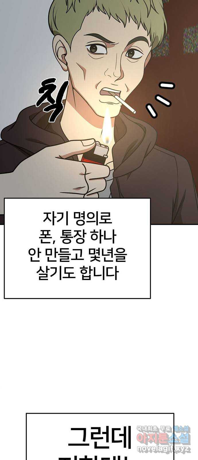 나를 바꿔줘 [시즌2] 조예빈 17 75