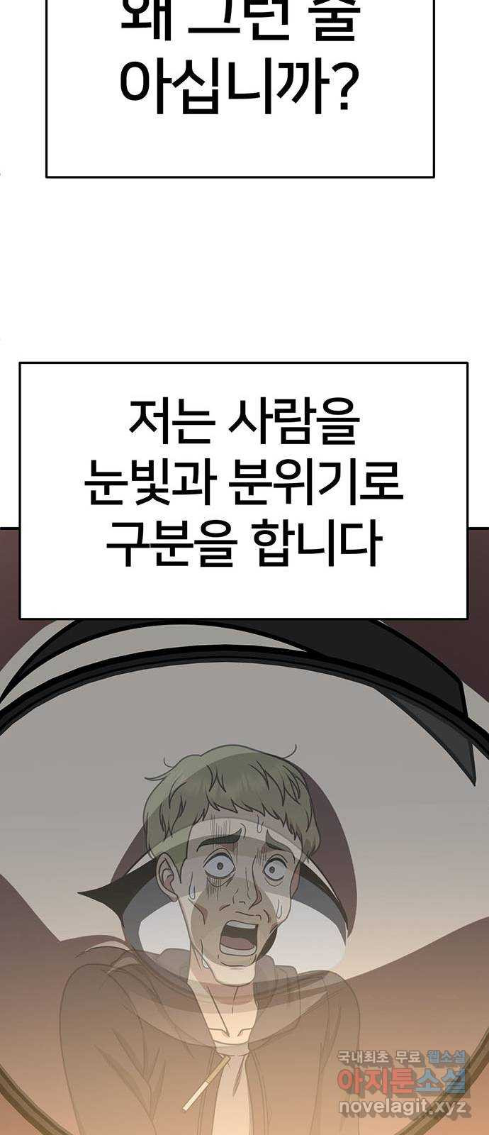 나를 바꿔줘 [시즌2] 조예빈 17 77
