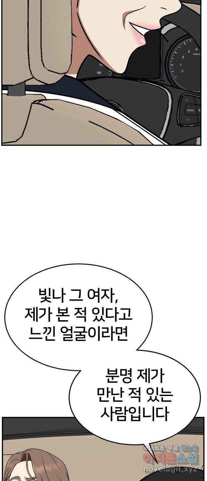 나를 바꿔줘 [시즌2] 조예빈 17 79
