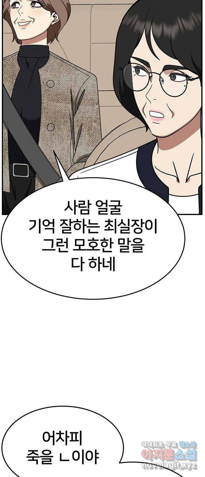 나를 바꿔줘 [시즌2] 조예빈 17 80
