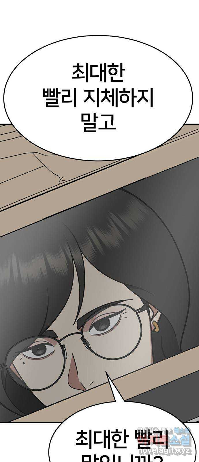 나를 바꿔줘 [시즌2] 조예빈 17 82