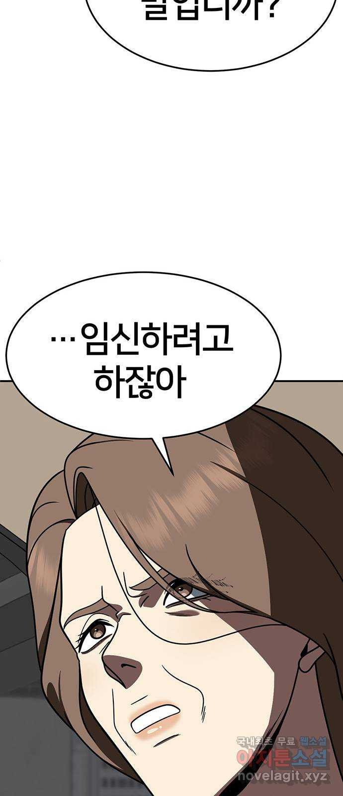 나를 바꿔줘 [시즌2] 조예빈 17 83
