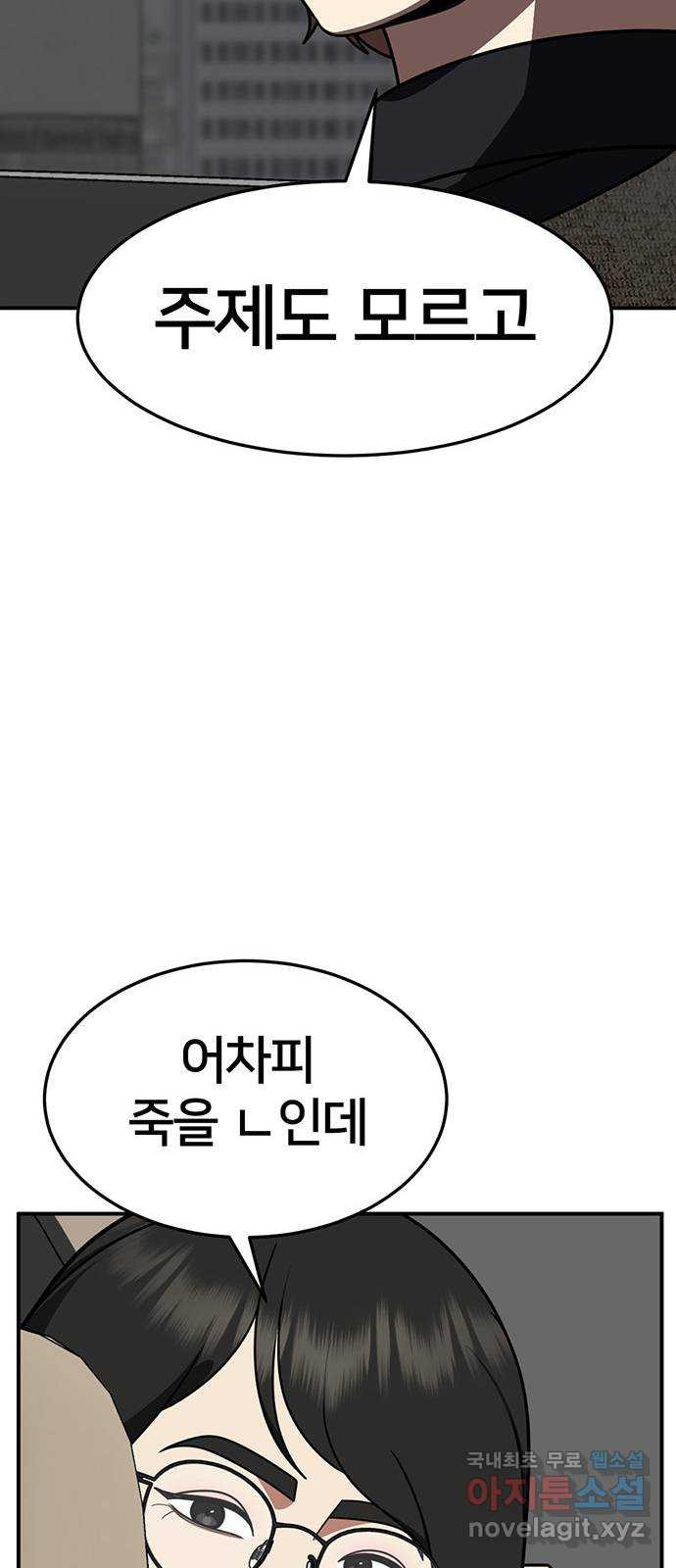 나를 바꿔줘 [시즌2] 조예빈 17 84