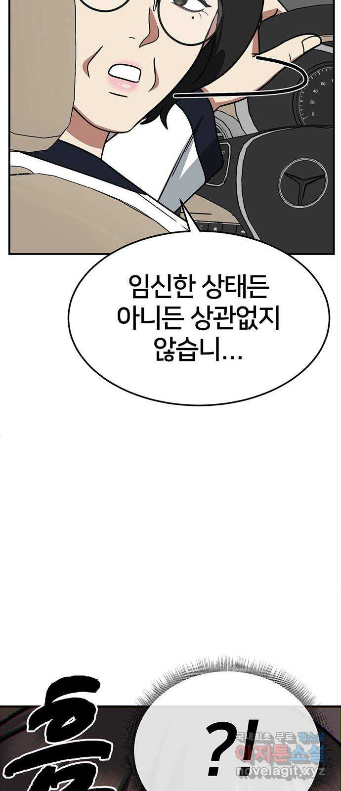 나를 바꿔줘 [시즌2] 조예빈 17 85