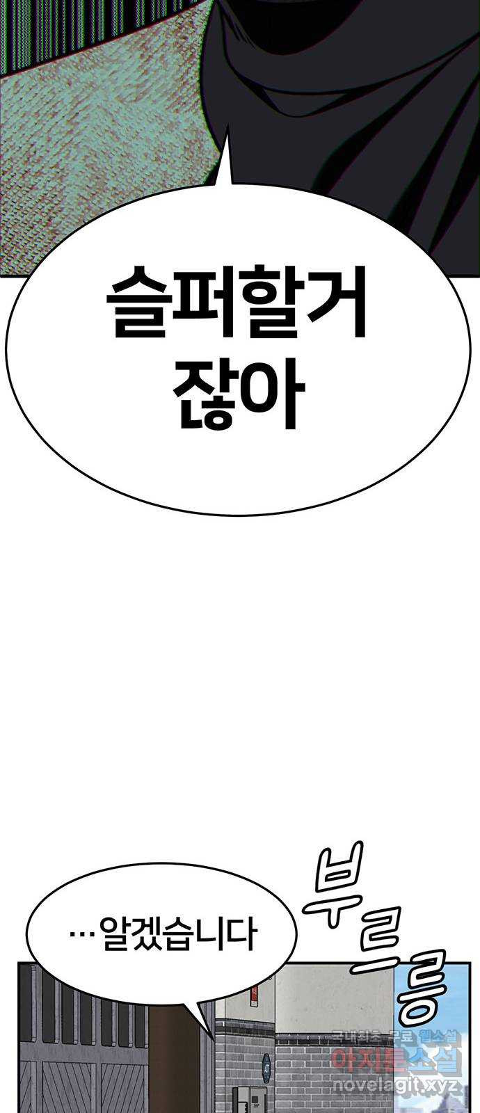 나를 바꿔줘 [시즌2] 조예빈 17 88