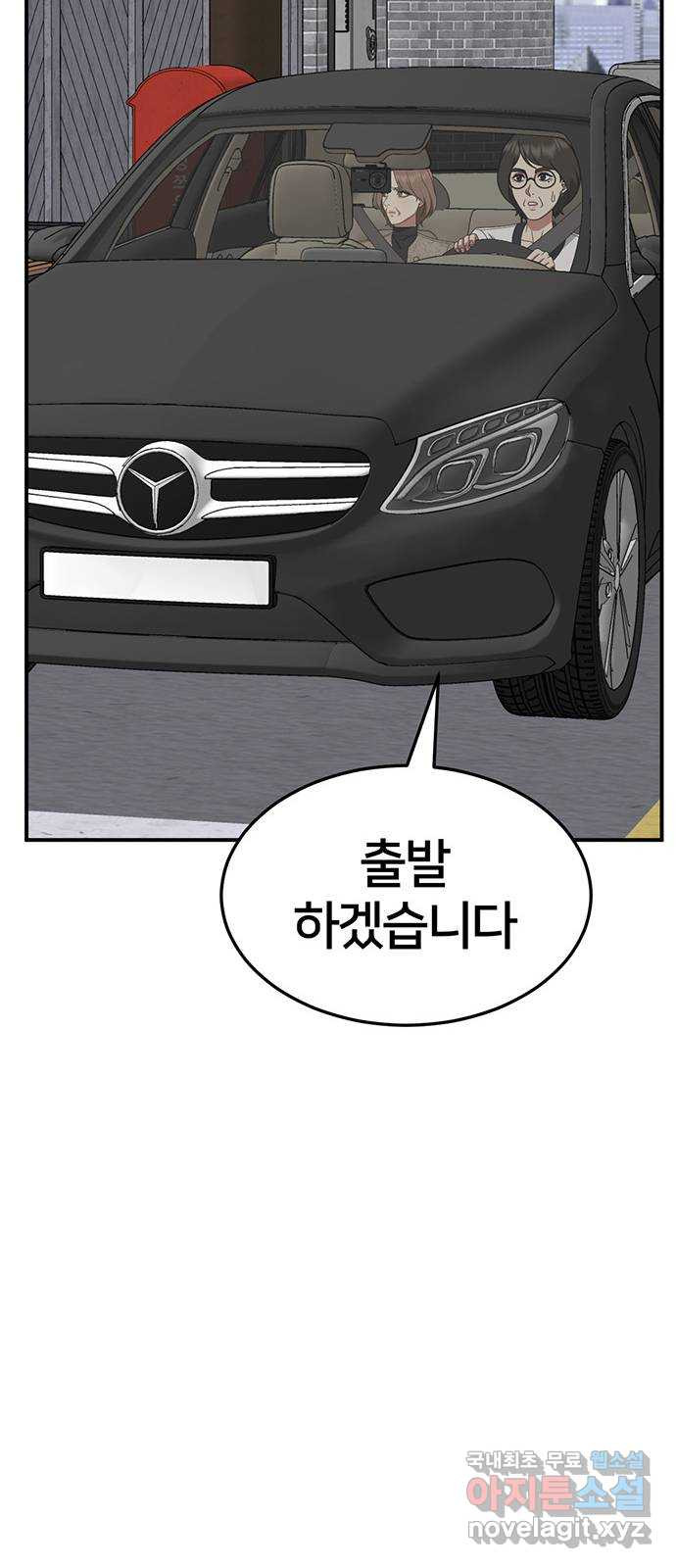 나를 바꿔줘 [시즌2] 조예빈 17 89