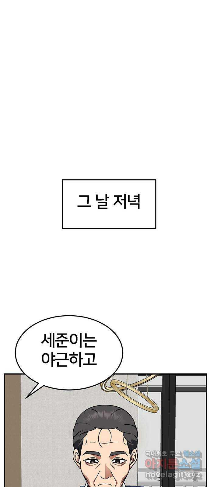 나를 바꿔줘 [시즌2] 조예빈 17 90