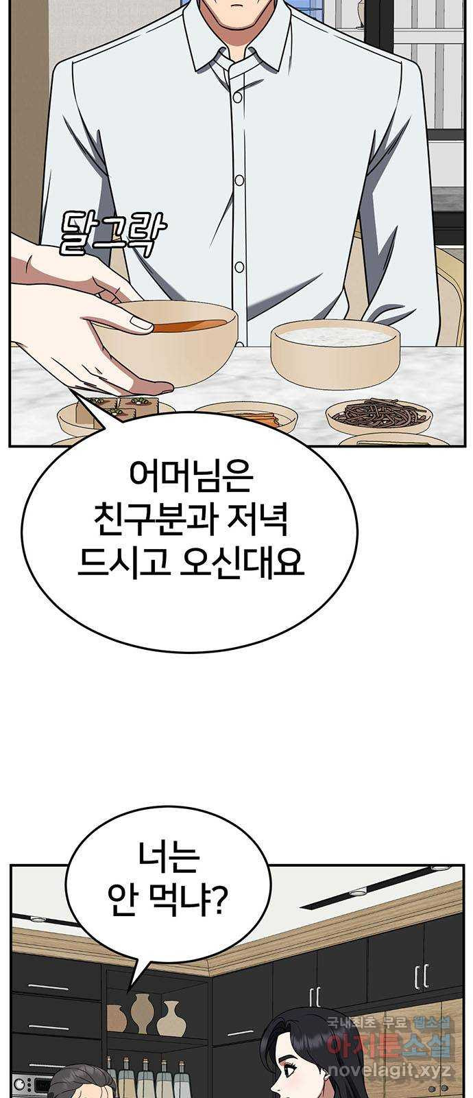 나를 바꿔줘 [시즌2] 조예빈 17 91