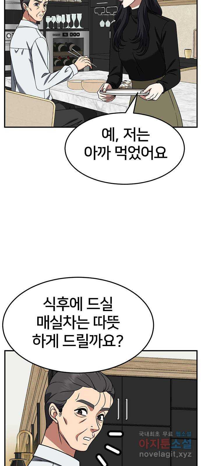 나를 바꿔줘 [시즌2] 조예빈 17 92