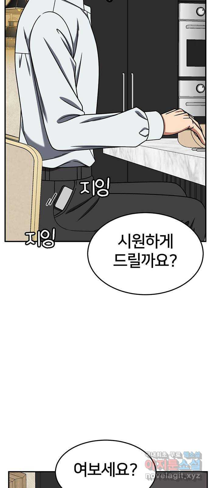나를 바꿔줘 [시즌2] 조예빈 17 93