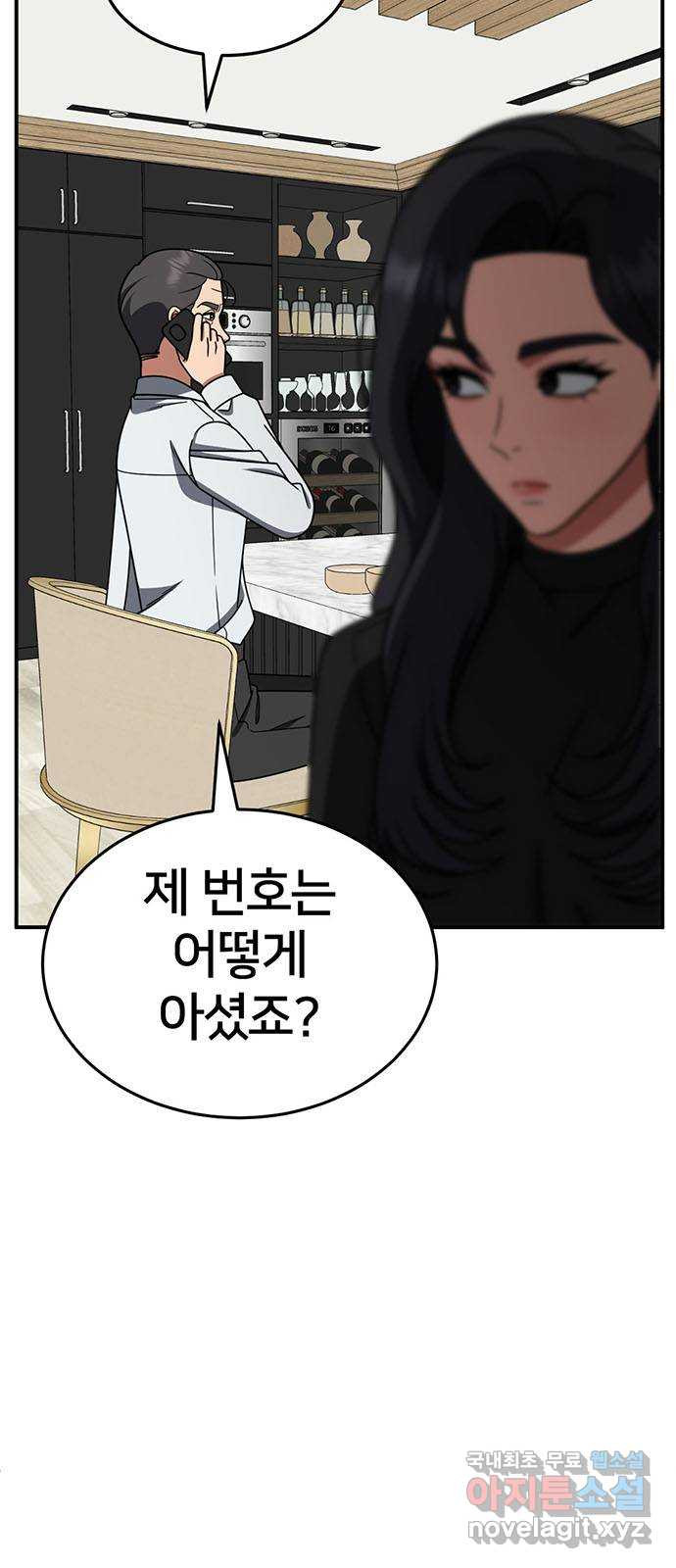 나를 바꿔줘 [시즌2] 조예빈 17 95