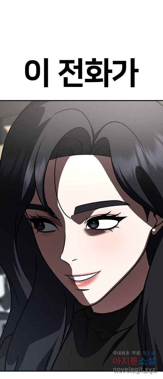 나를 바꿔줘 [시즌2] 조예빈 17 96