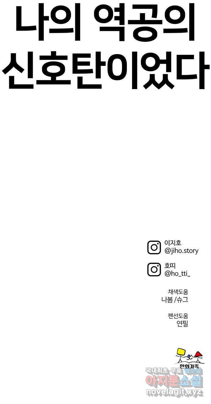 나를 바꿔줘 [시즌2] 조예빈 17 97