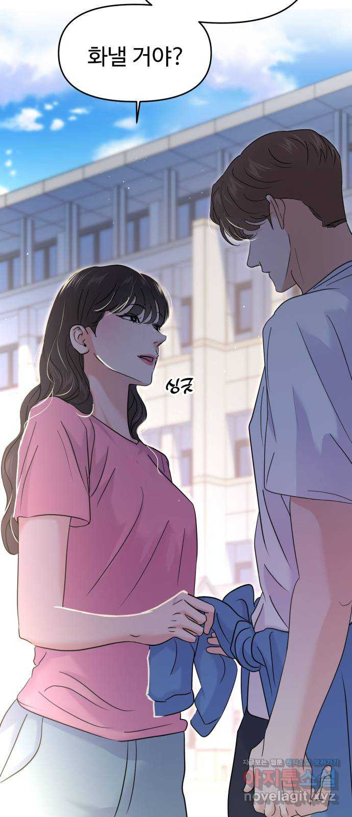 대충 캠퍼스로맨스임 69화 2