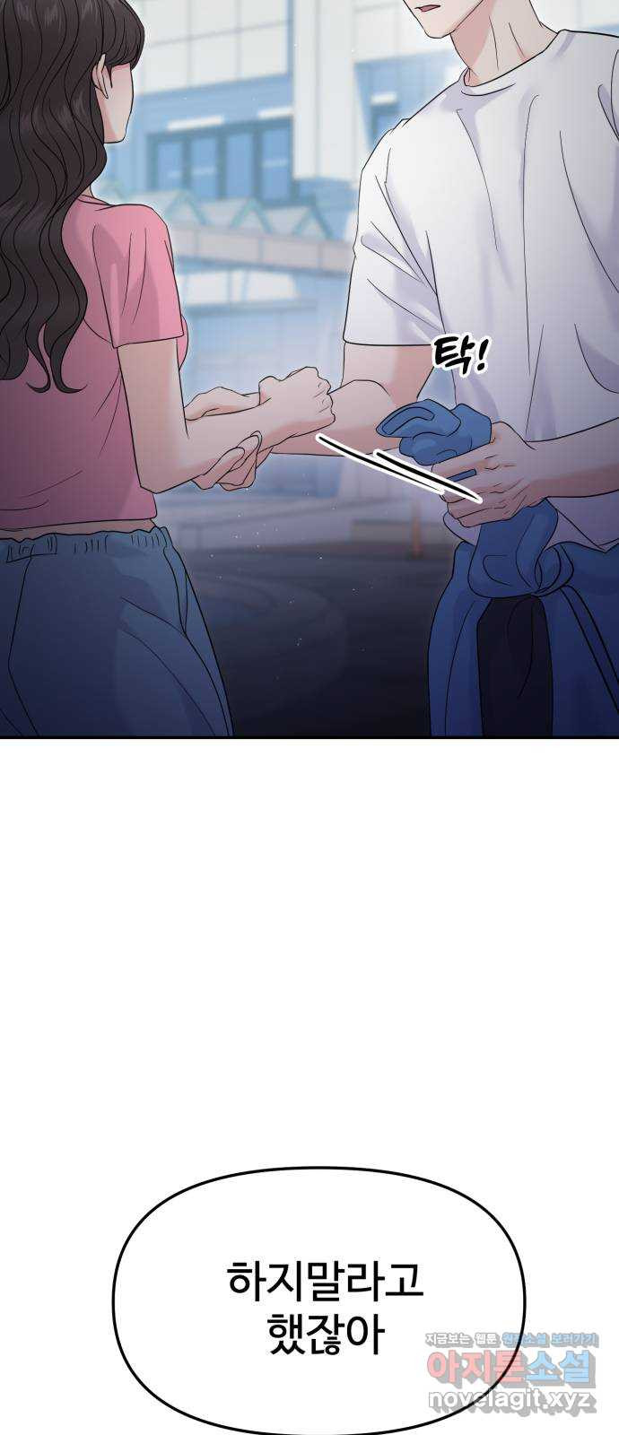 대충 캠퍼스로맨스임 69화 6