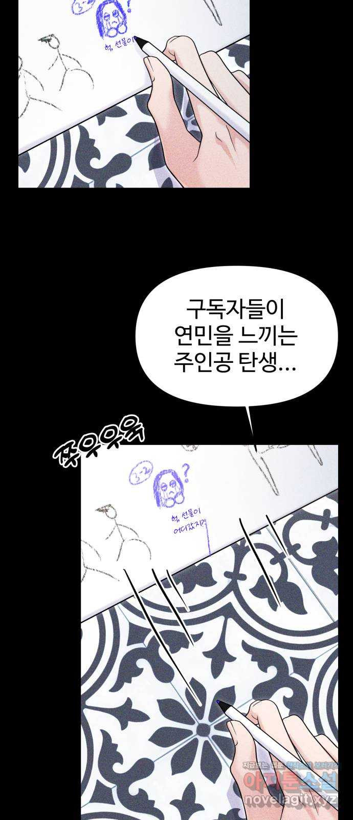 대충 캠퍼스로맨스임 69화 16