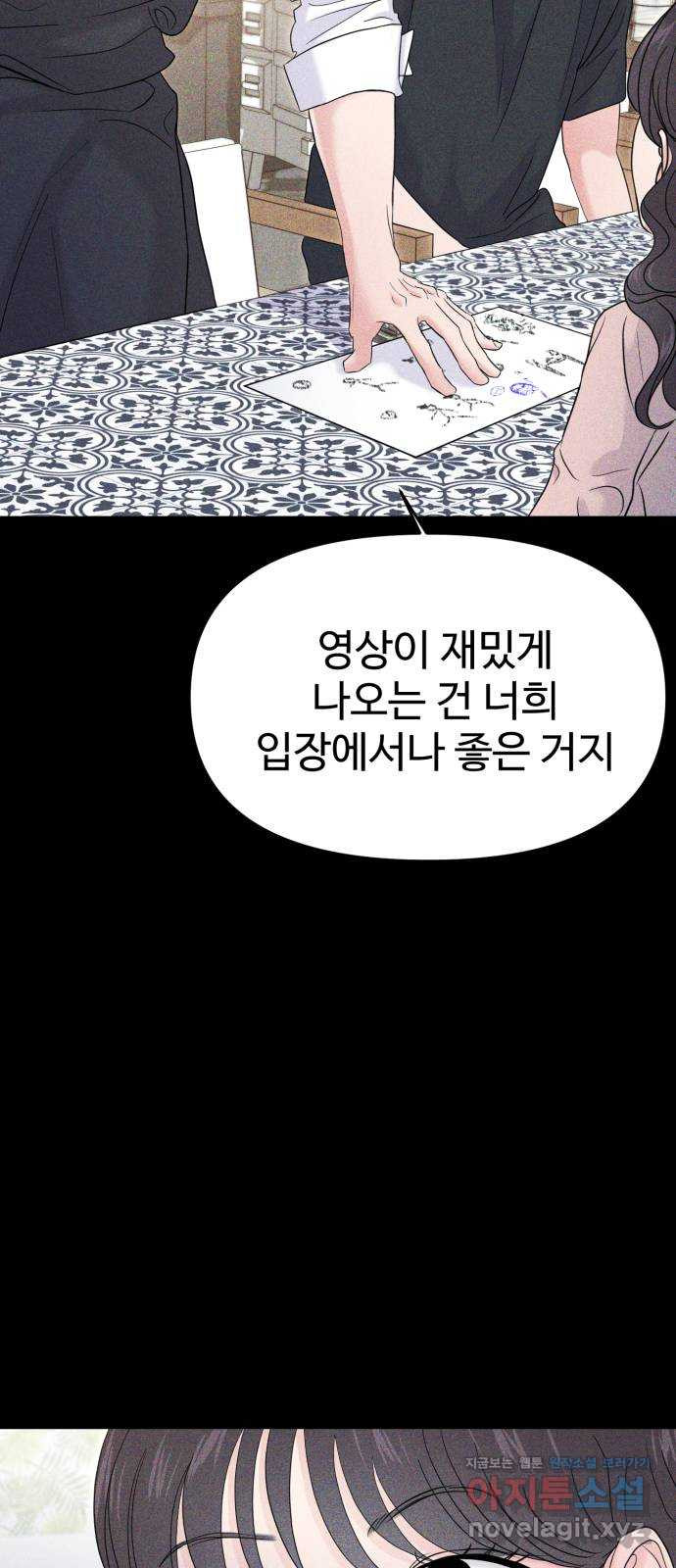 대충 캠퍼스로맨스임 69화 18