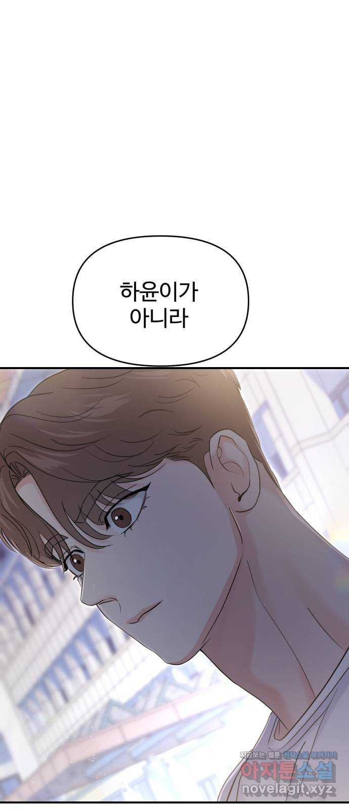 대충 캠퍼스로맨스임 69화 33