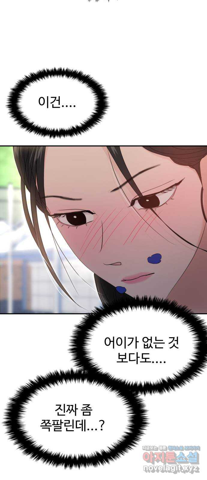 대충 캠퍼스로맨스임 69화 40