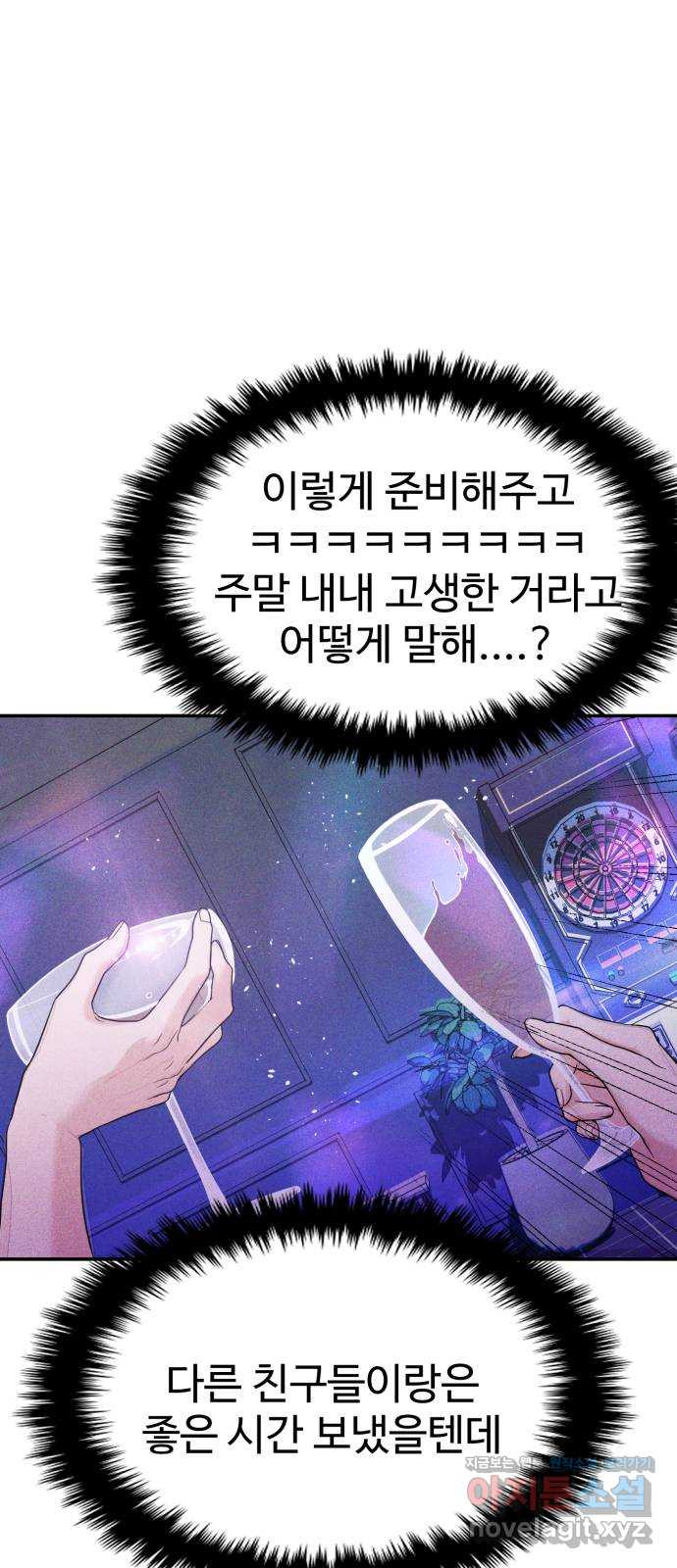 대충 캠퍼스로맨스임 69화 41