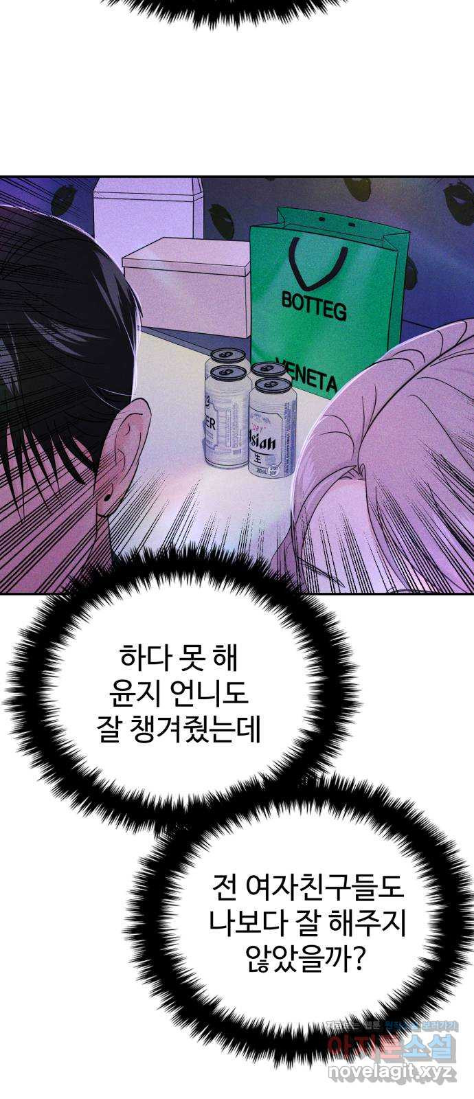 대충 캠퍼스로맨스임 69화 42