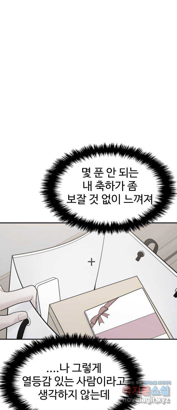 대충 캠퍼스로맨스임 69화 43