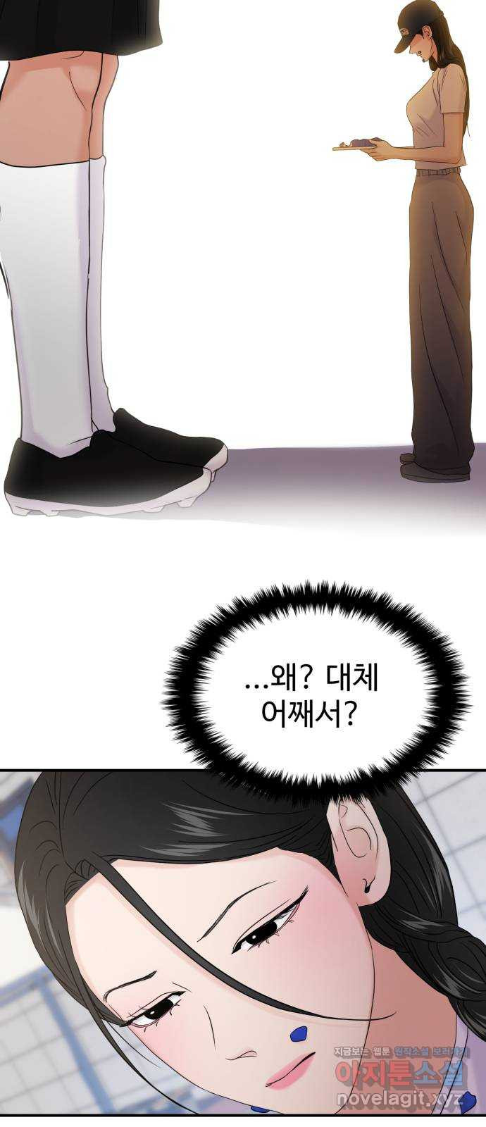 대충 캠퍼스로맨스임 69화 46