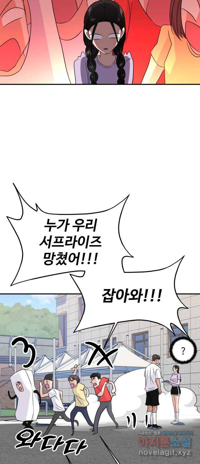 대충 캠퍼스로맨스임 69화 48