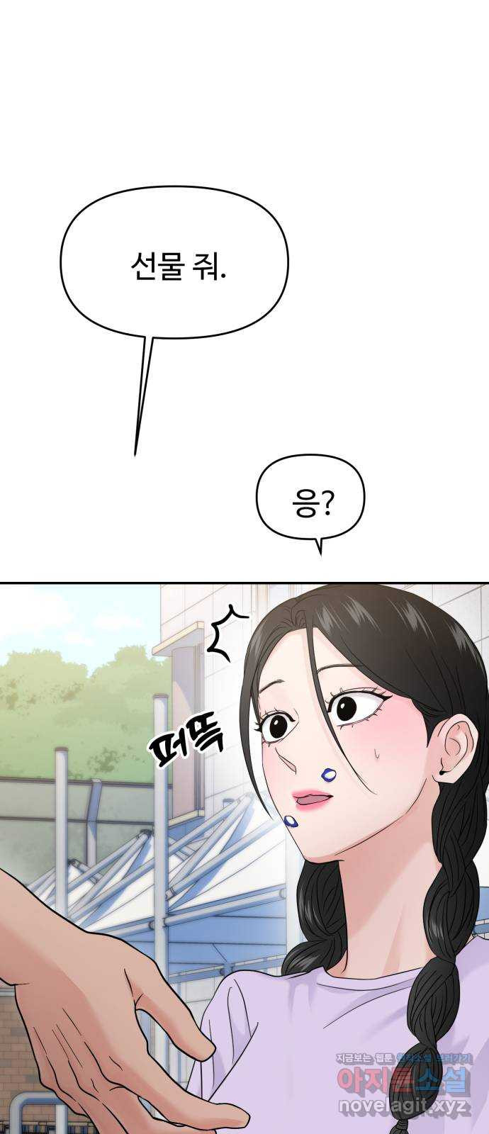 대충 캠퍼스로맨스임 69화 52