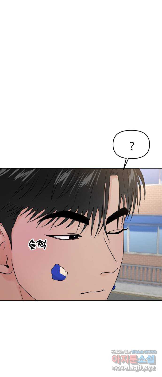 대충 캠퍼스로맨스임 69화 56