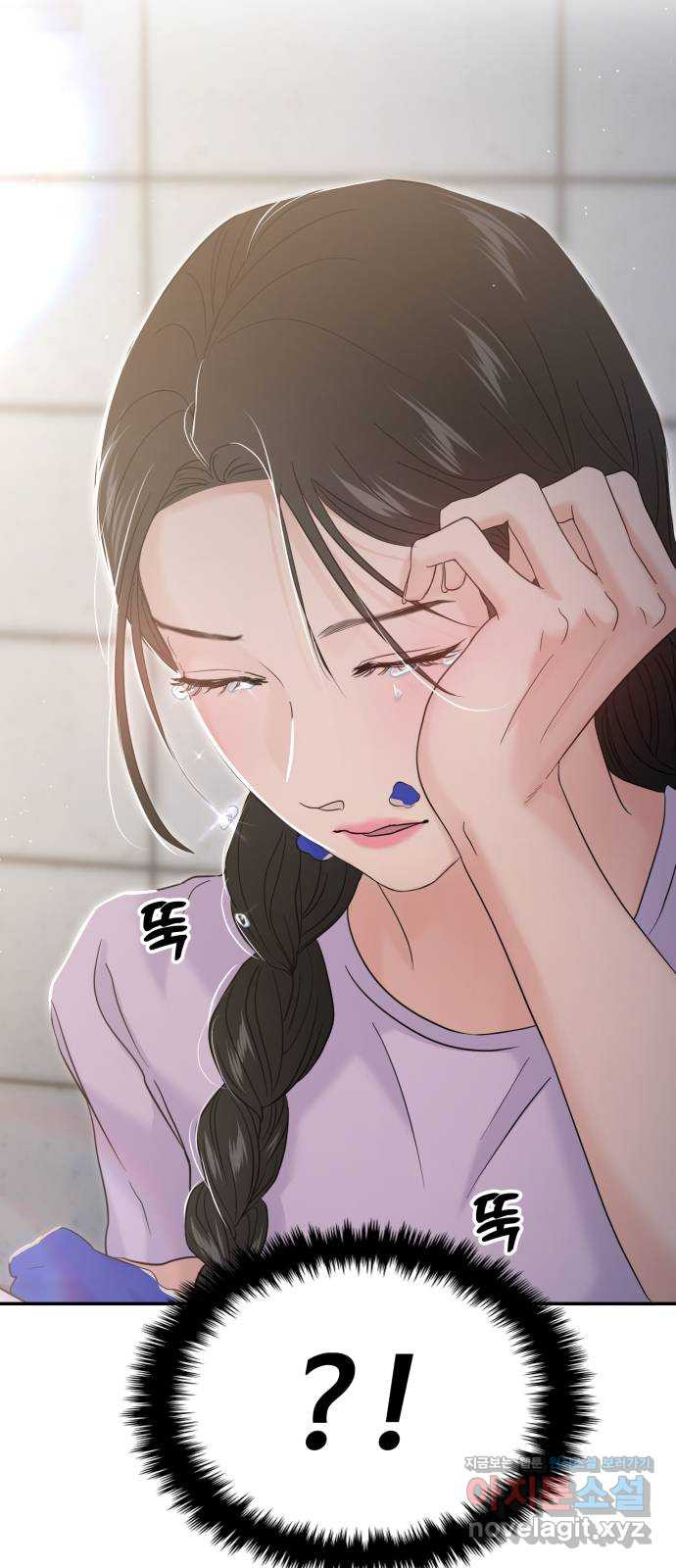 대충 캠퍼스로맨스임 69화 59