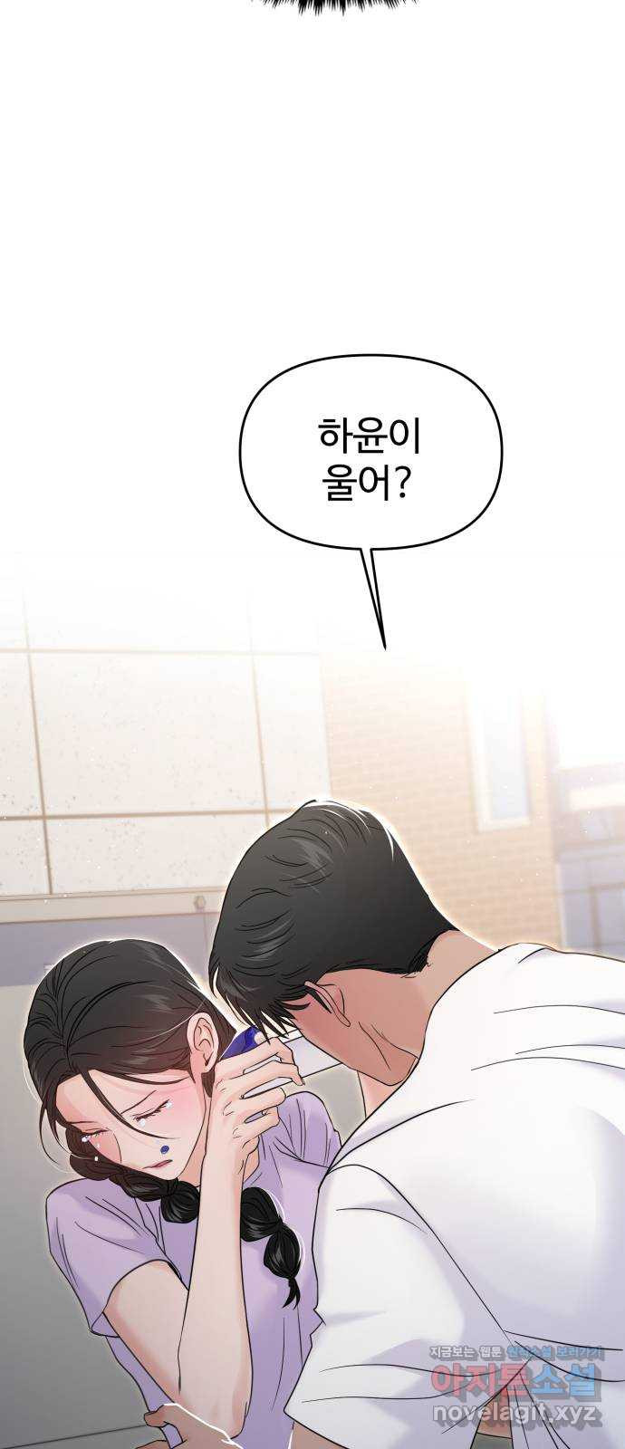 대충 캠퍼스로맨스임 69화 60