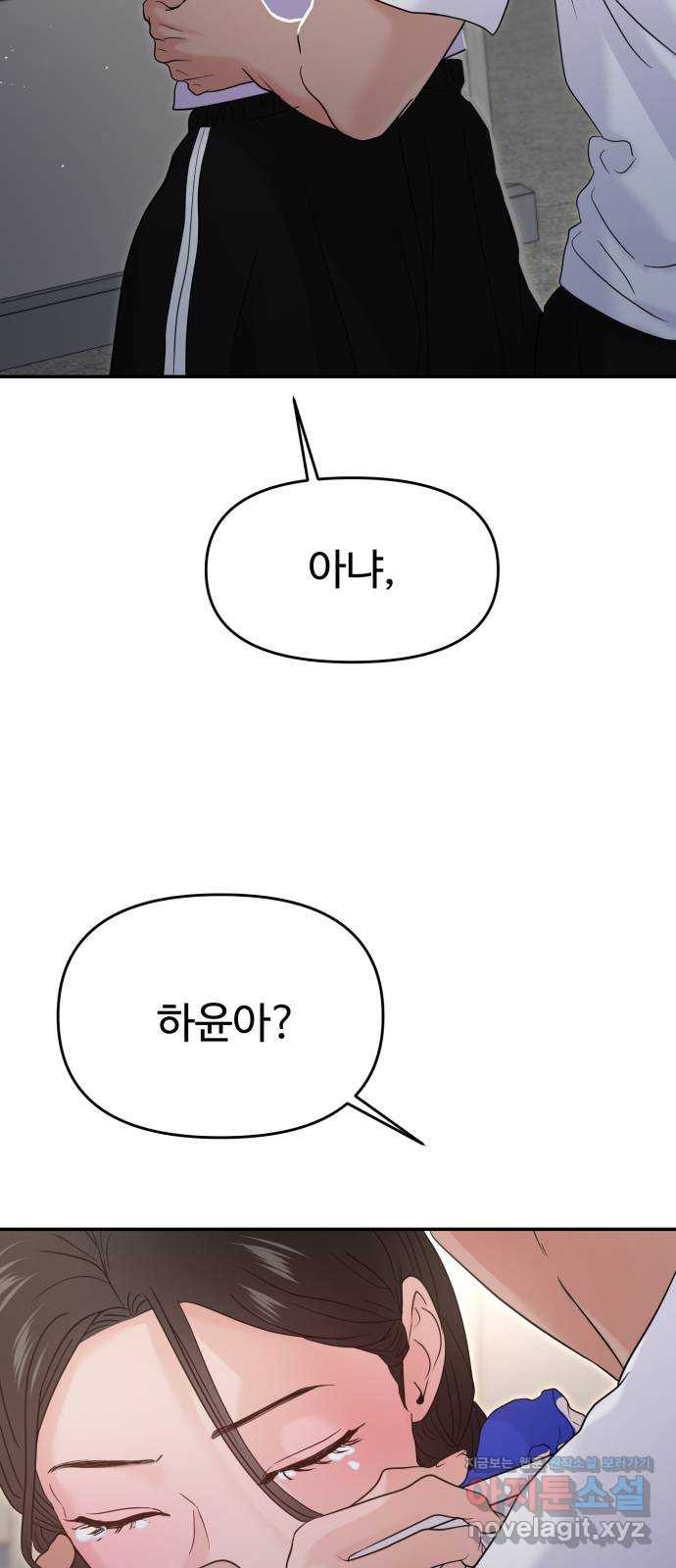 대충 캠퍼스로맨스임 69화 61