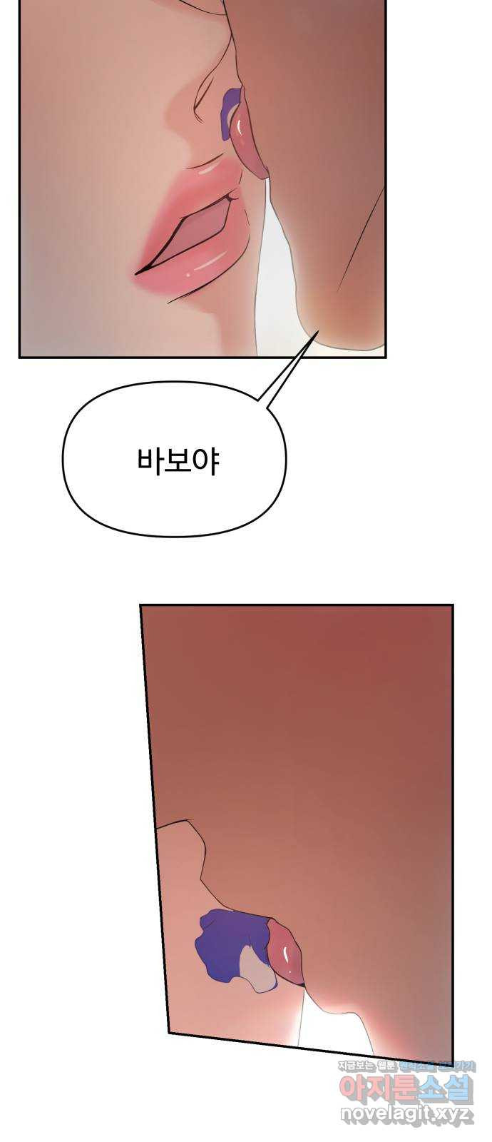 대충 캠퍼스로맨스임 69화 69