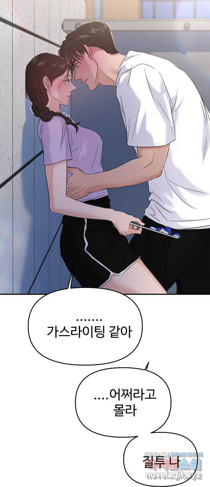 대충 캠퍼스로맨스임 69화 76