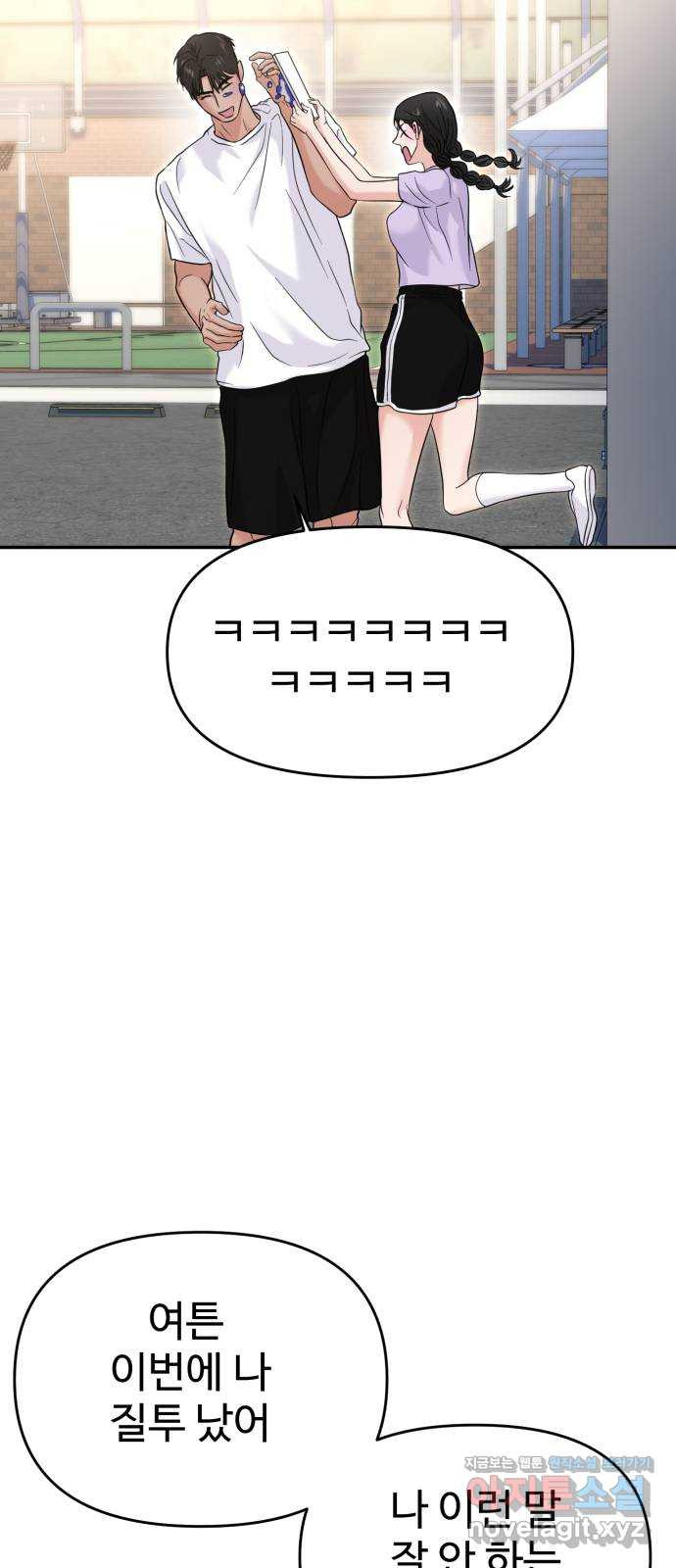 대충 캠퍼스로맨스임 69화 84