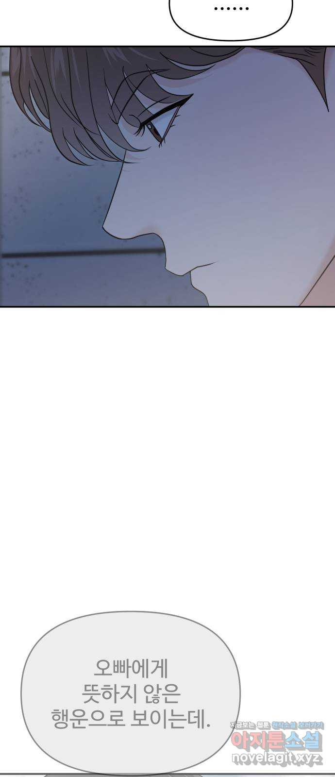 대충 캠퍼스로맨스임 69화 87