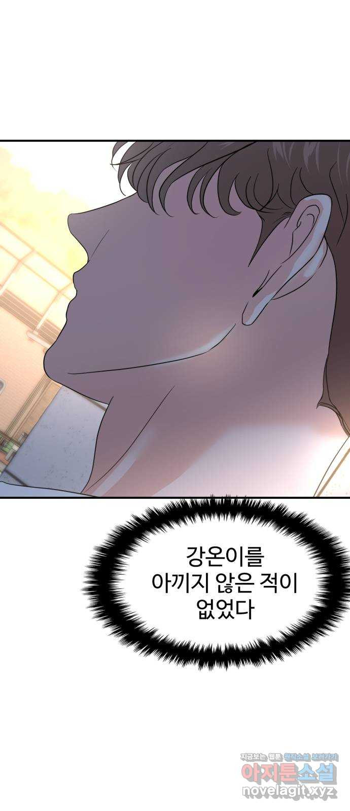 대충 캠퍼스로맨스임 69화 98